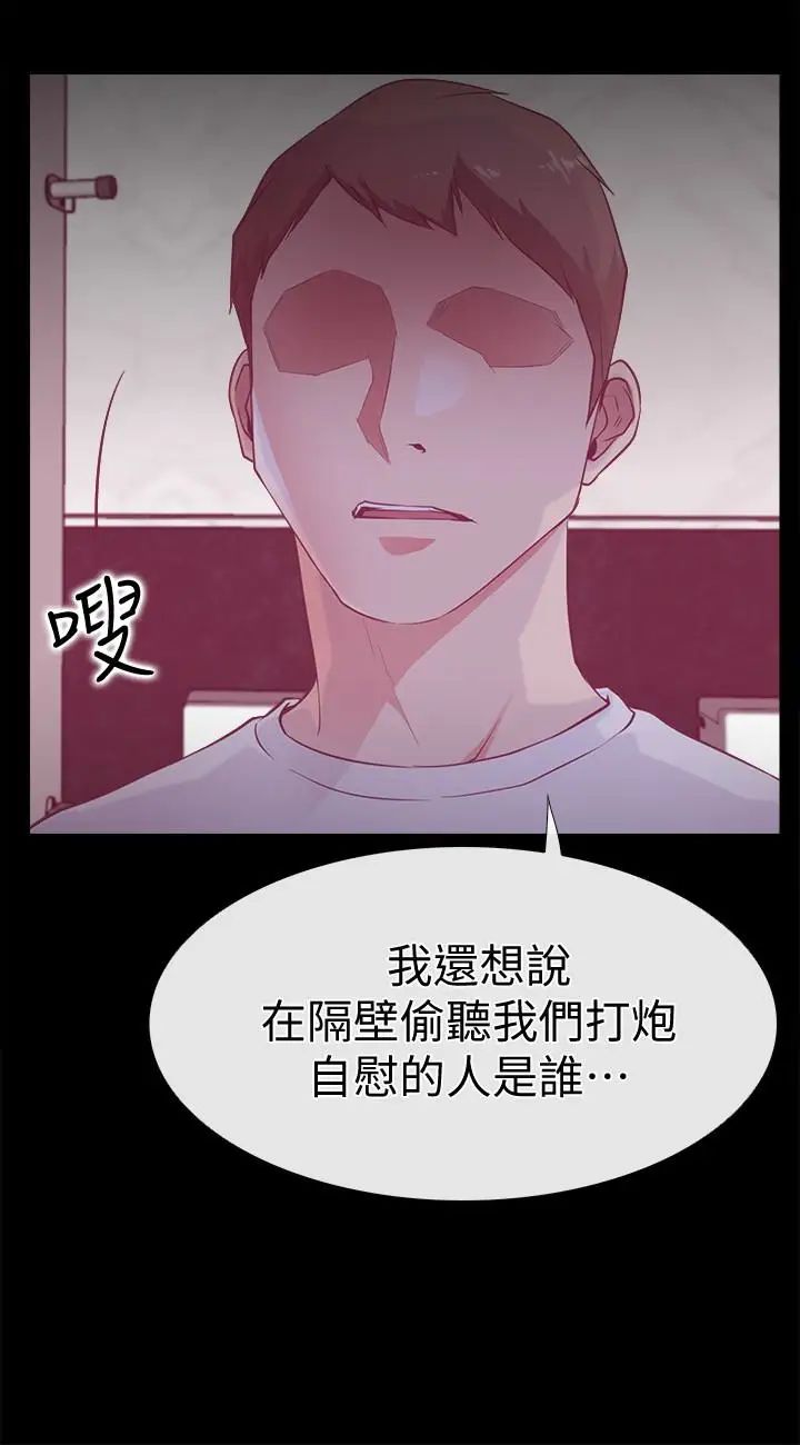 爱情店到店第16话-我的身体渴望着家俊…