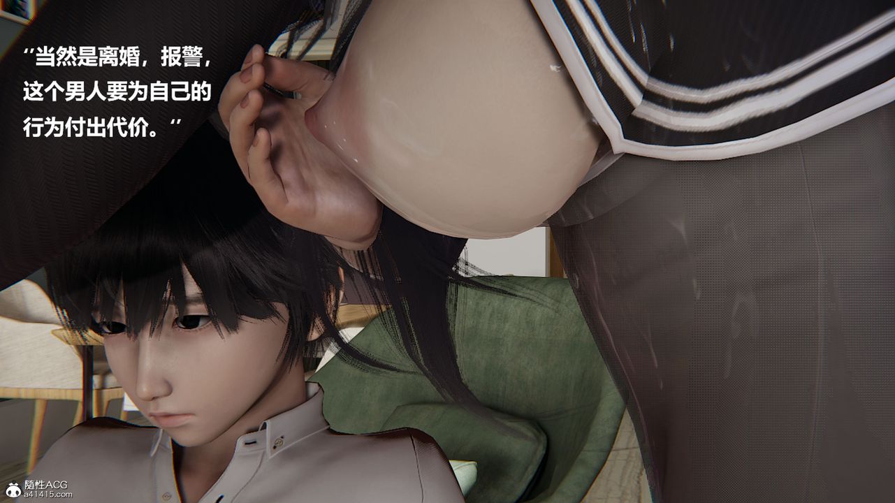 [3D]被催眠控製的絲襪美母第04話