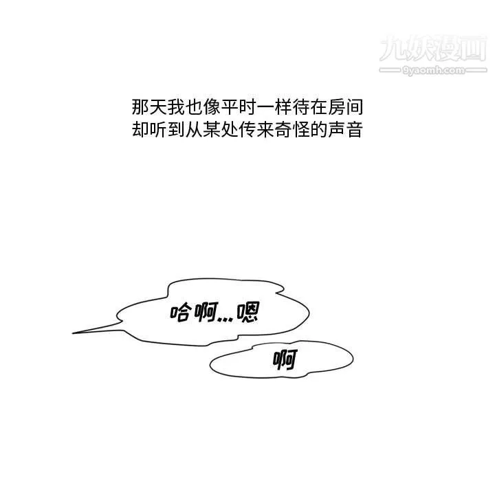 情事物语Friend-第11话 - 图片 5