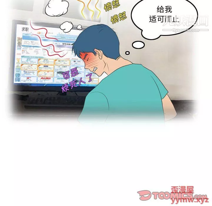 情事物語Friend第11話