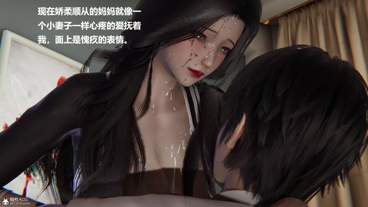 [3D]被催眠控製的絲襪美母第04話