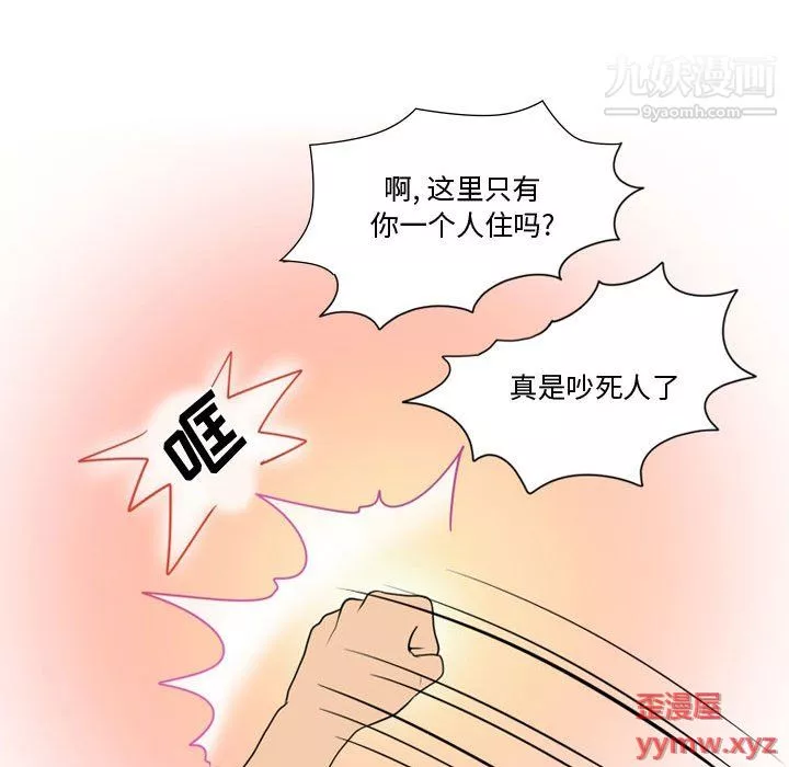 情事物语Friend-第11话 - 图片 12