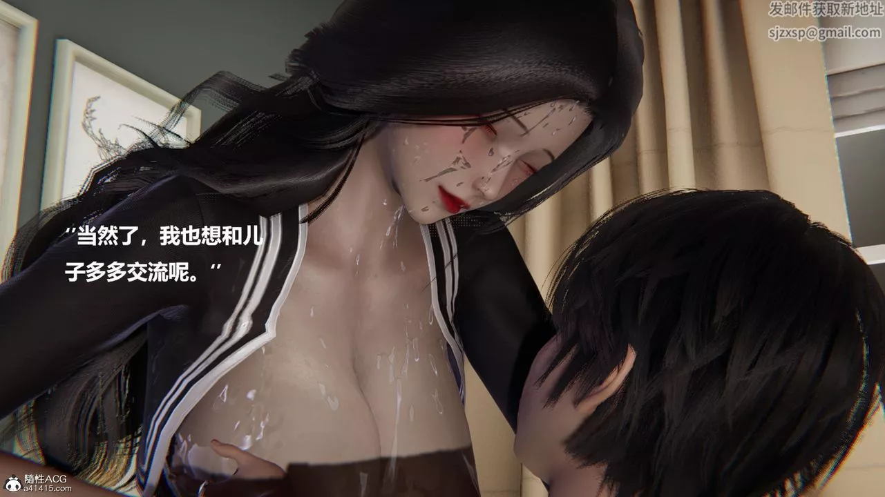 [3D]被催眠控製的丝袜美母-第04话 - 图片 14