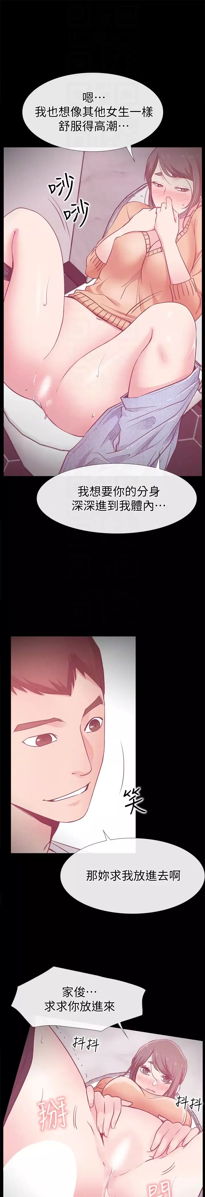 爱情店到店-第16话-我的身体渴望着家俊… - 图片 11