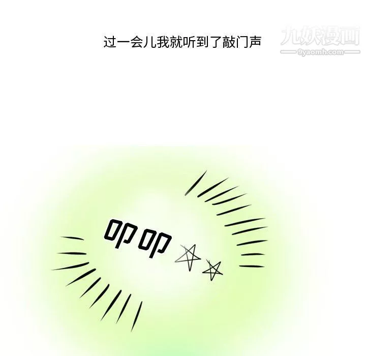 情事物语Friend-第11话 - 图片 15