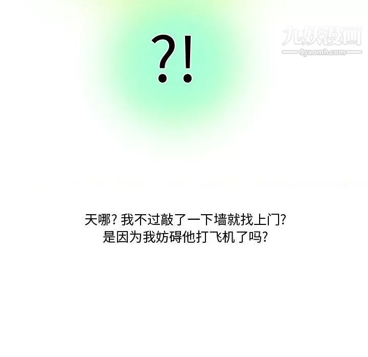 情事物語Friend第11話