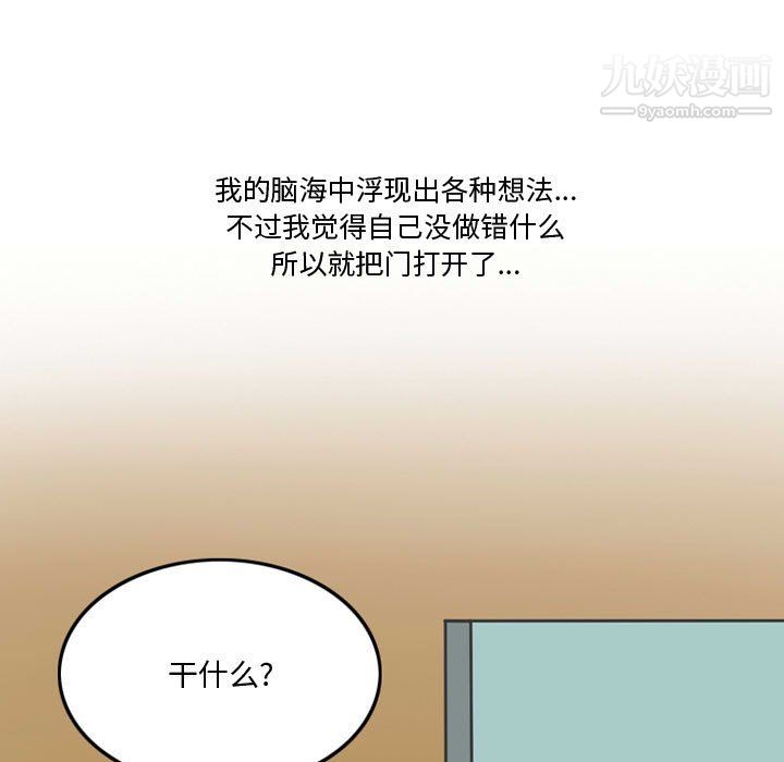 情事物語Friend第11話
