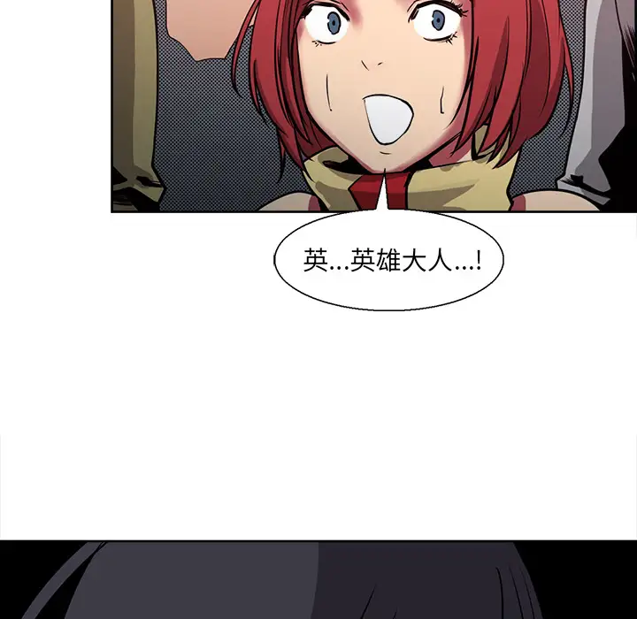 Erostica~征服美女记第26话