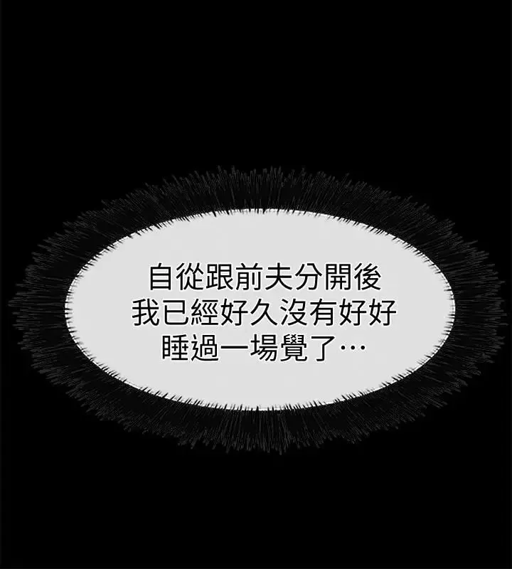 爱情店到店-第16话-我的身体渴望着家俊… - 图片 16