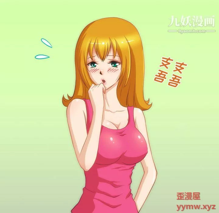 情事物语Friend-第11话 - 图片 20