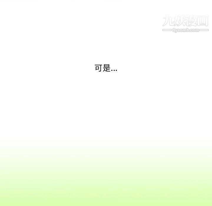 情事物語Friend第11話