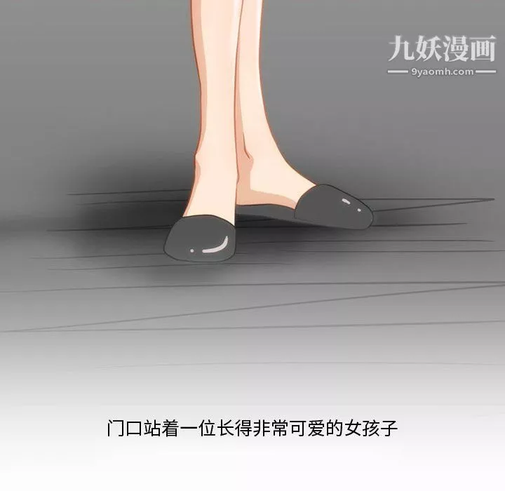 情事物语Friend-第11话 - 图片 22