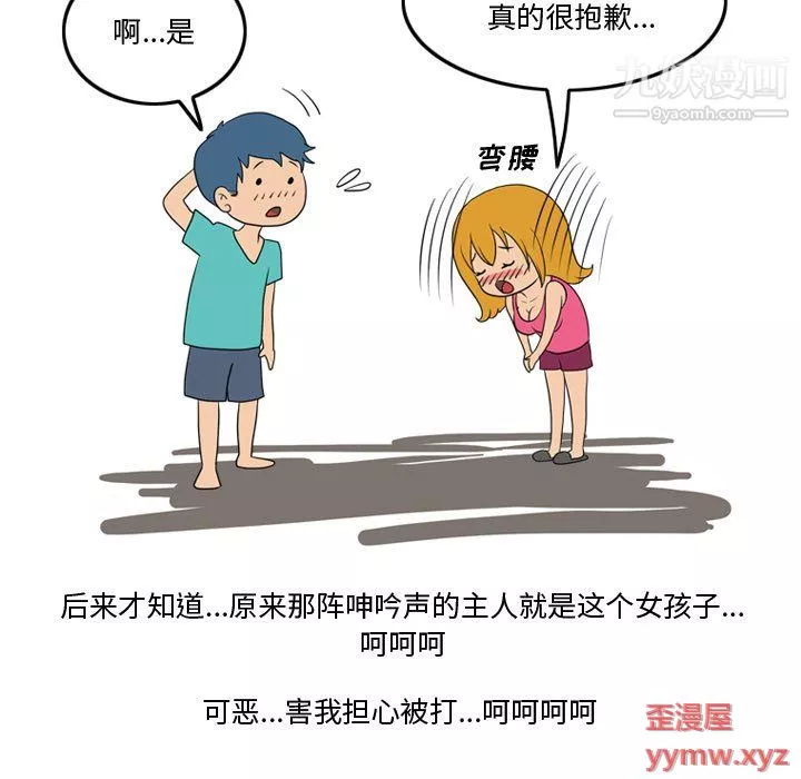 情事物語Friend第11話