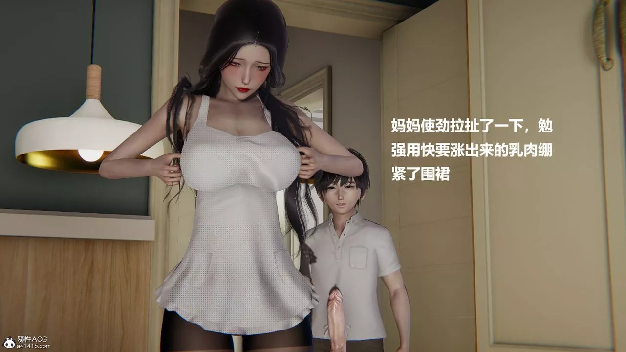 [3D]被催眠控製的絲襪美母第04話