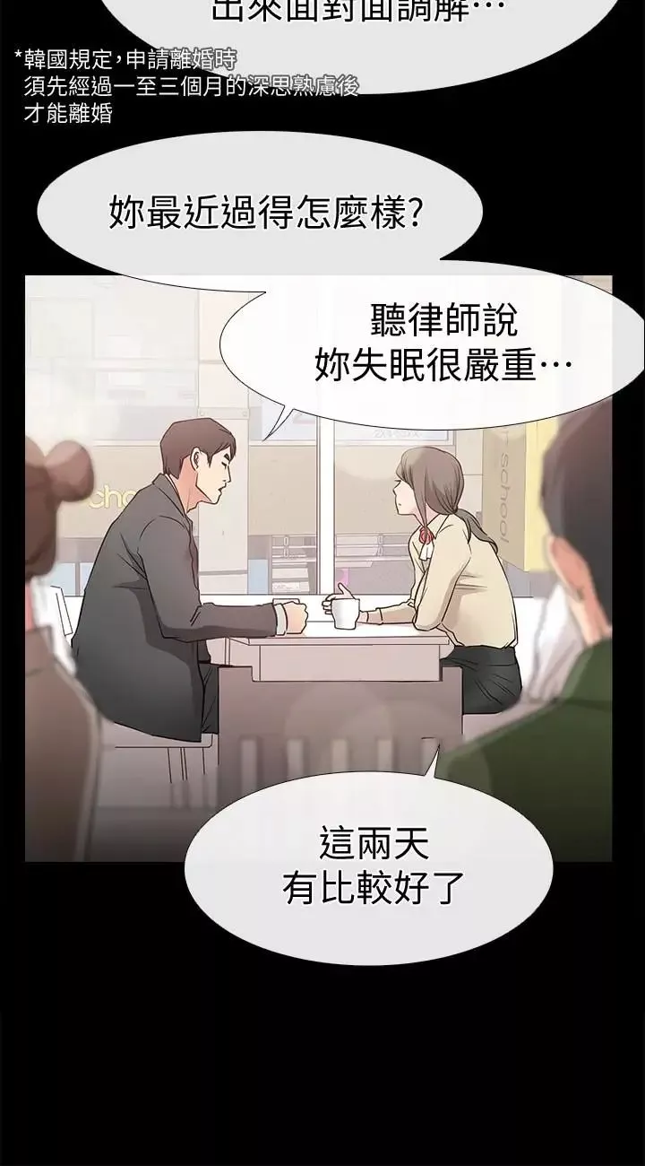 愛情店到店第16話-我的身體渴望著家俊…