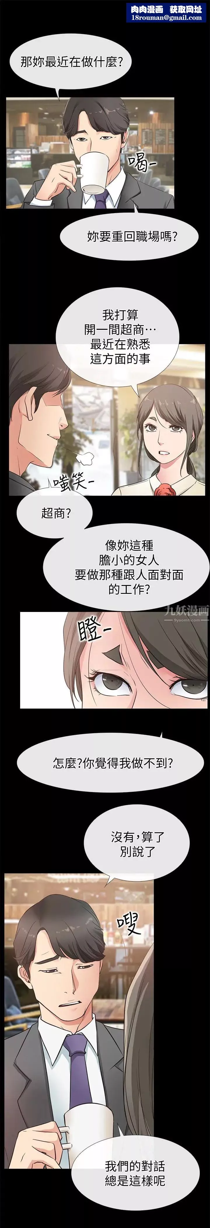 爱情店到店-第16话-我的身体渴望着家俊… - 图片 21