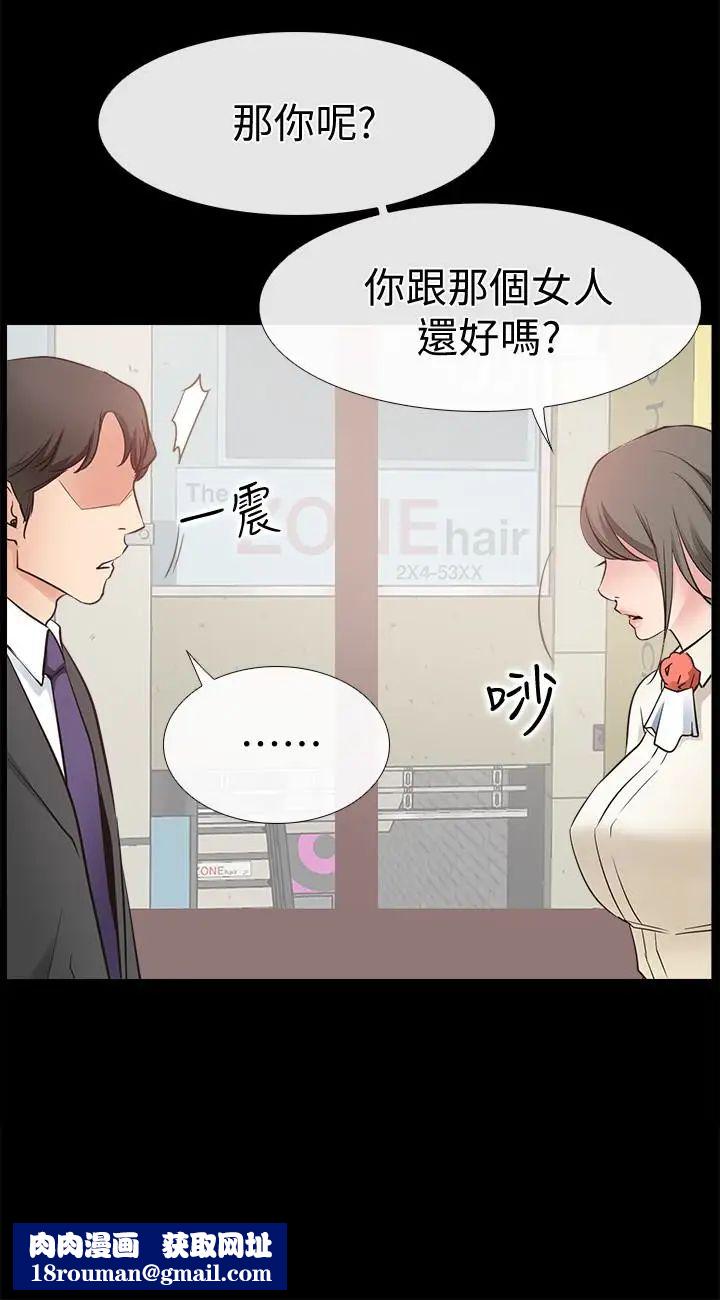 爱情店到店第16话-我的身体渴望着家俊…