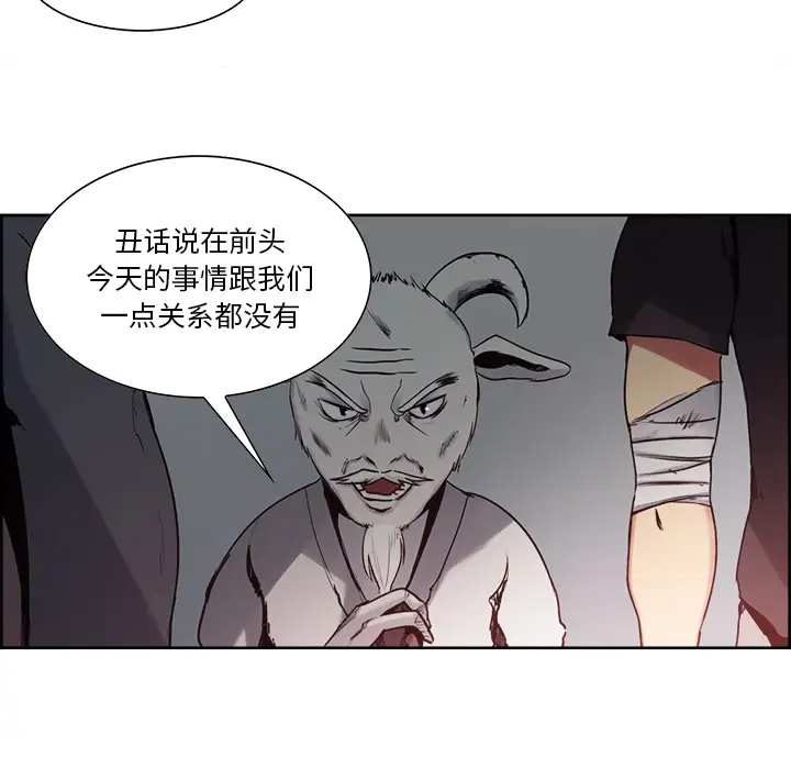 Erostica~征服美女记第27话