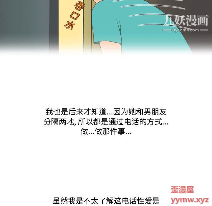 情事物语Friend第11话