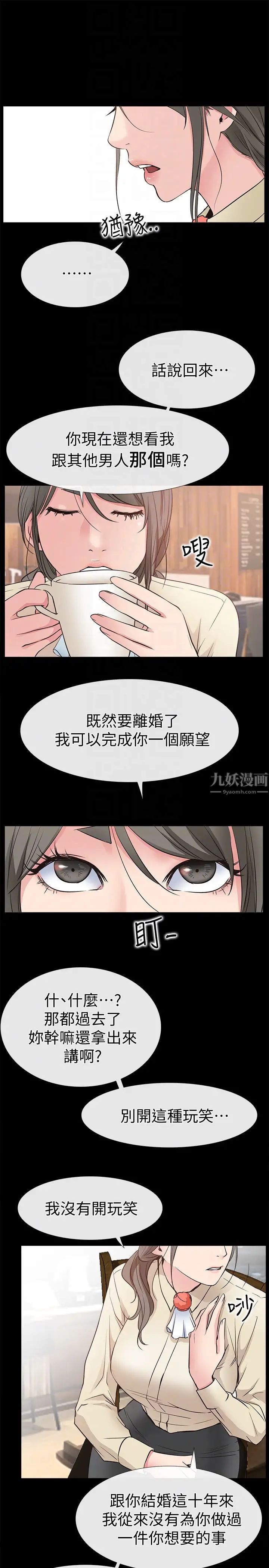爱情店到店第16话-我的身体渴望着家俊…