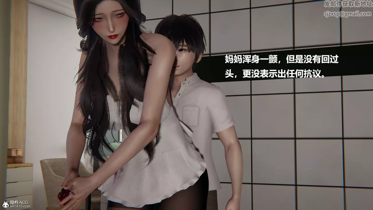 [3D]被催眠控製的絲襪美母第04話