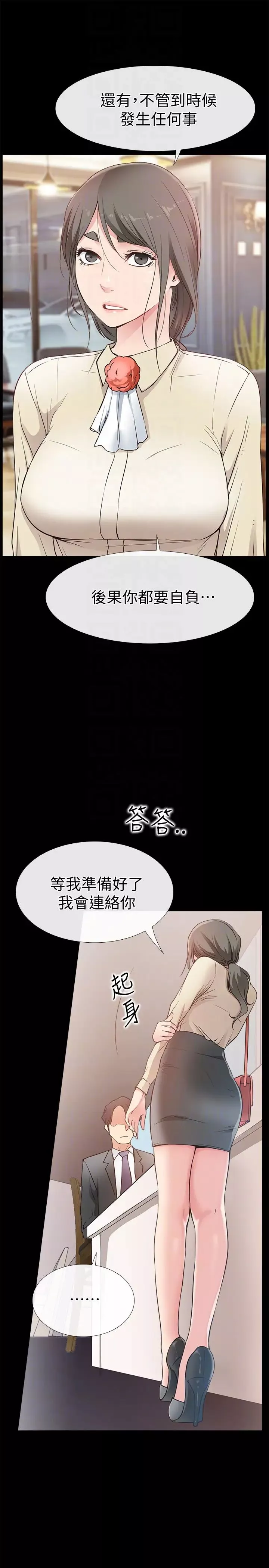 愛情店到店第16話-我的身體渴望著家俊…