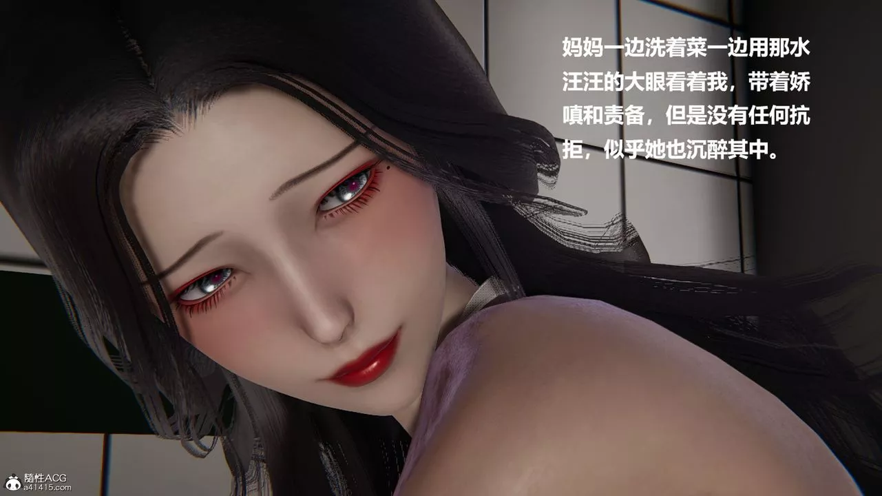 [3D]被催眠控製的丝袜美母-第04话 - 图片 31