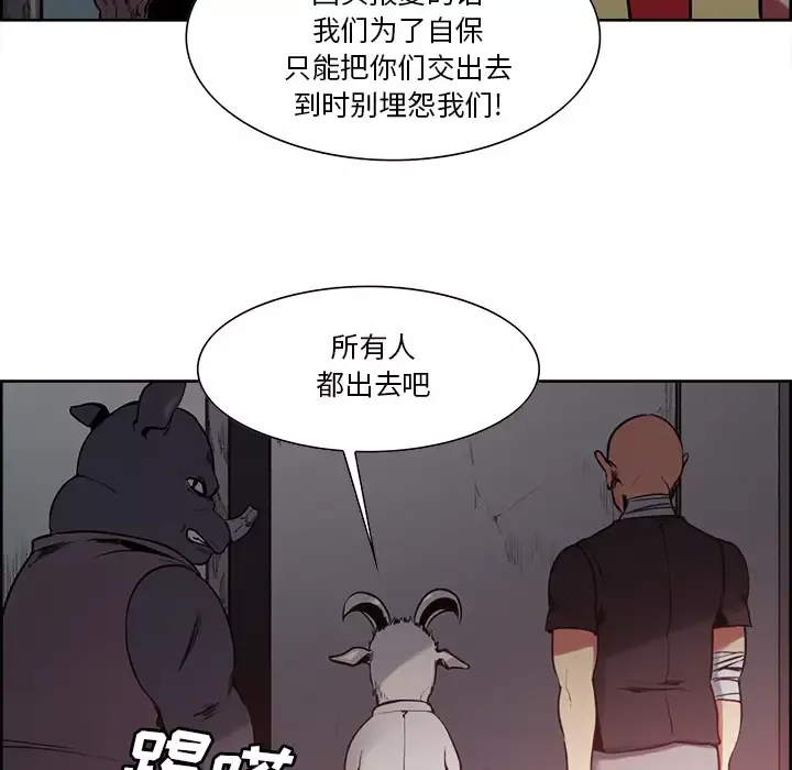 Erostica~征服美女记-第27话 - 图片 10
