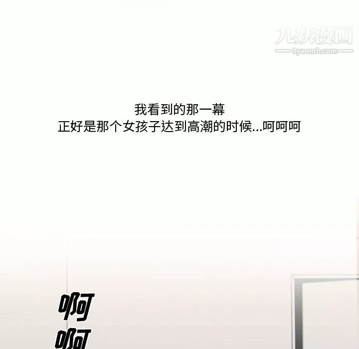 情事物語Friend第11話