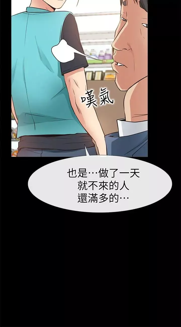 爱情店到店-第16话-我的身体渴望着家俊… - 图片 30