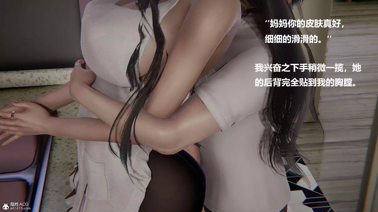 [3D]被催眠控製的丝袜美母-第04话 - 图片 33