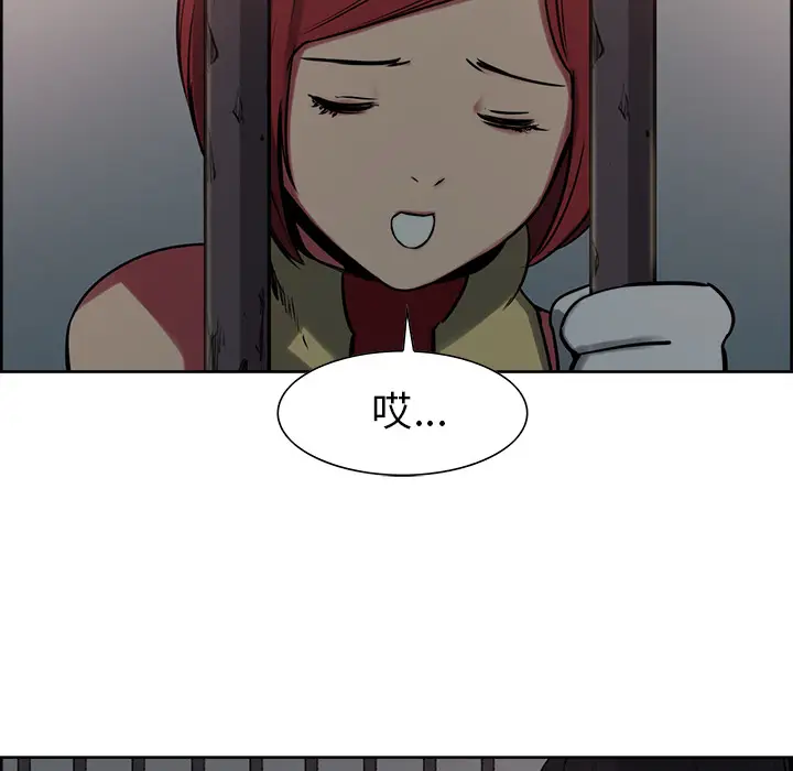 Erostica~征服美女记第27话