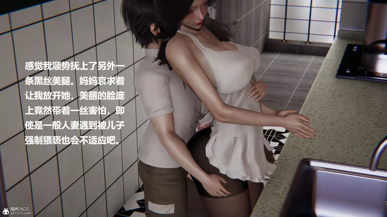 [3D]被催眠控製的丝袜美母-第04话 - 图片 35