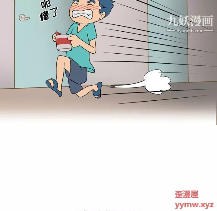 情事物语Friend-第11话 - 图片 48