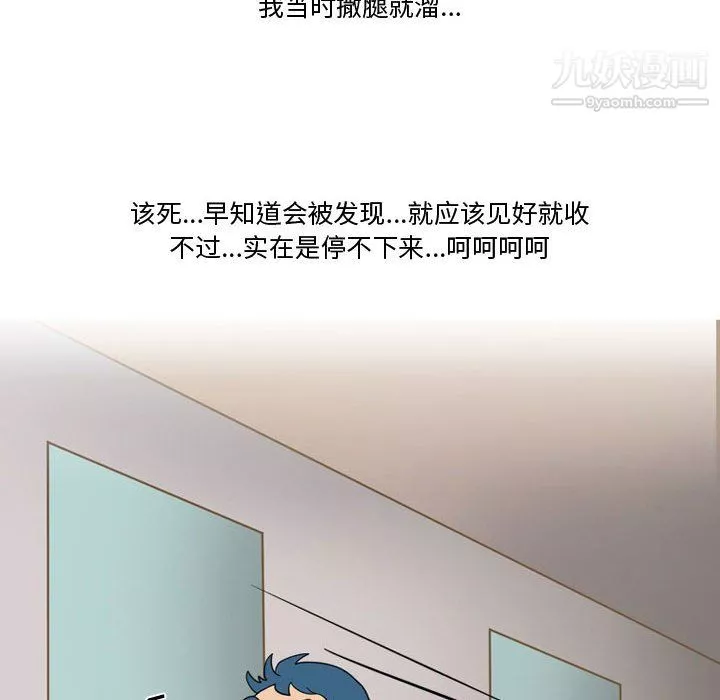 情事物語Friend第11話