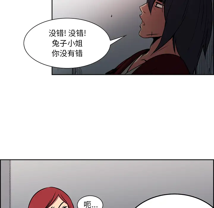 Erostica~征服美女记第27话