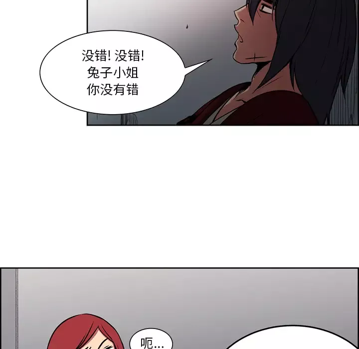 Erostica~征服美女记-第27话 - 图片 19