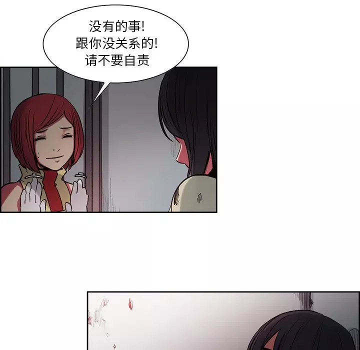 Erostica~征服美女记第27话