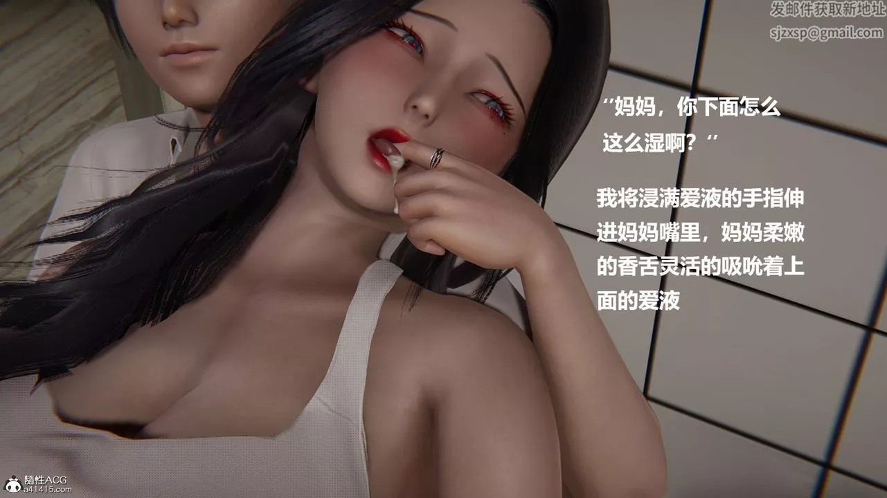 [3D]被催眠控製的丝袜美母-第04话 - 图片 41