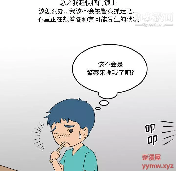 情事物语Friend-第11话 - 图片 49