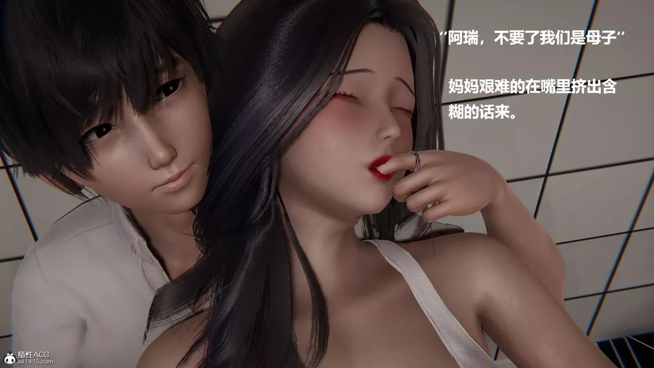 [3D]被催眠控製的丝袜美母-第04话 - 图片 42