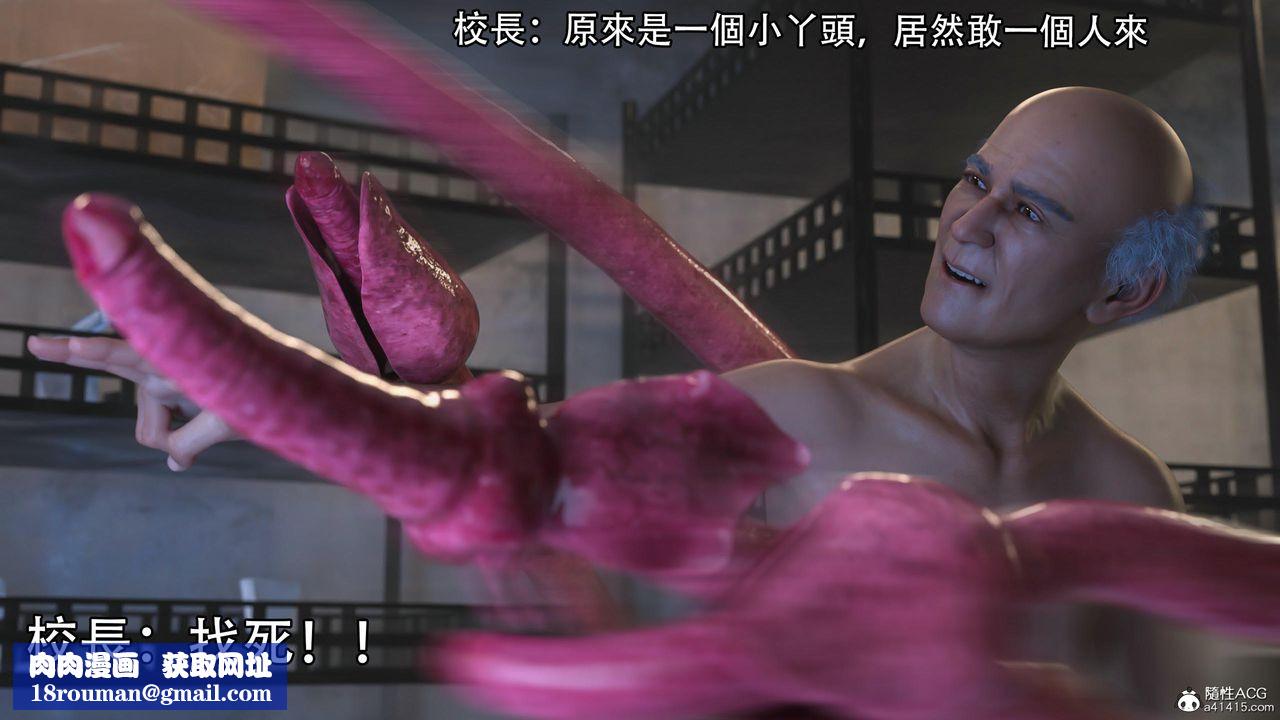 [3D]逆轉HD+IF第14話