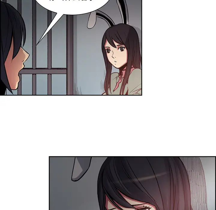 Erostica~征服美女记第27话