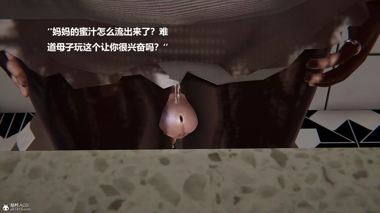 [3D]被催眠控製的絲襪美母第04話
