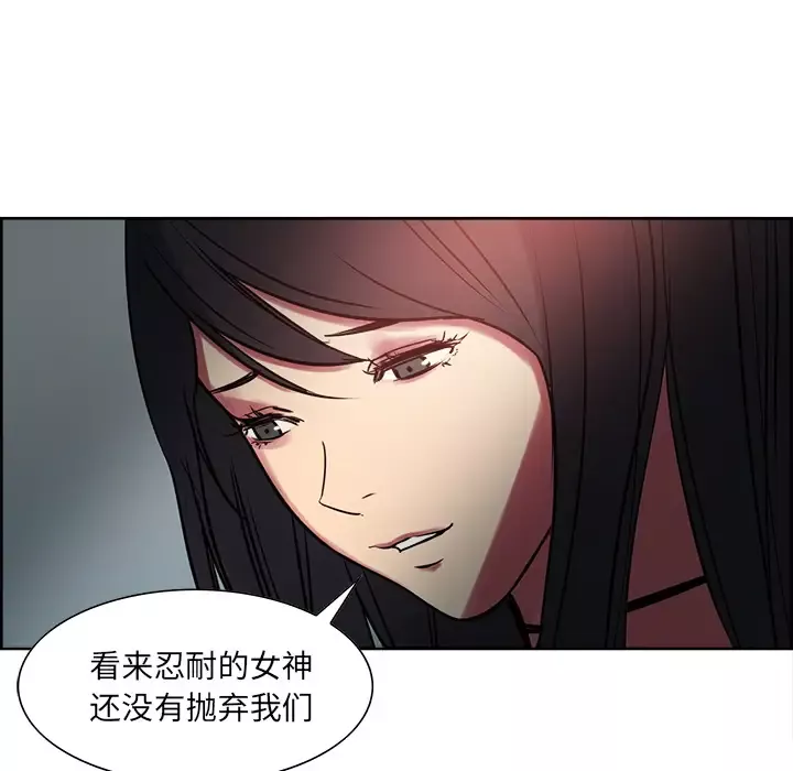 Erostica~征服美女记第27话
