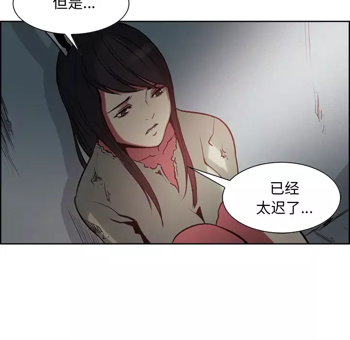Erostica~征服美女记-第27话 - 图片 30