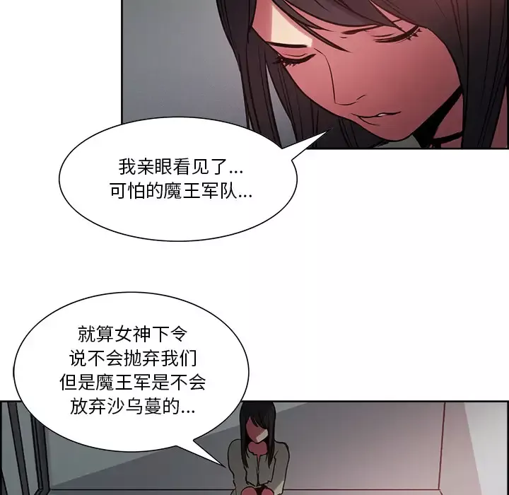 Erostica~征服美女记-第27话 - 图片 32
