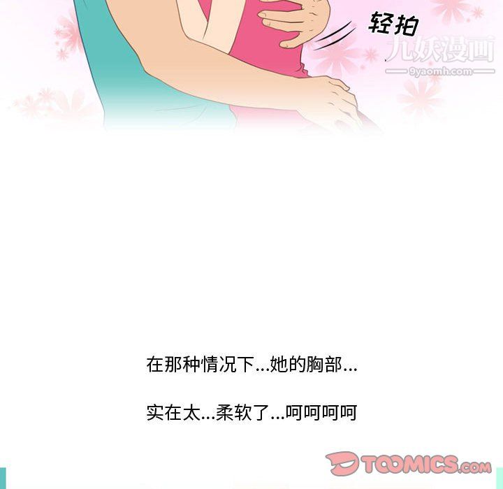 情事物語Friend第12話