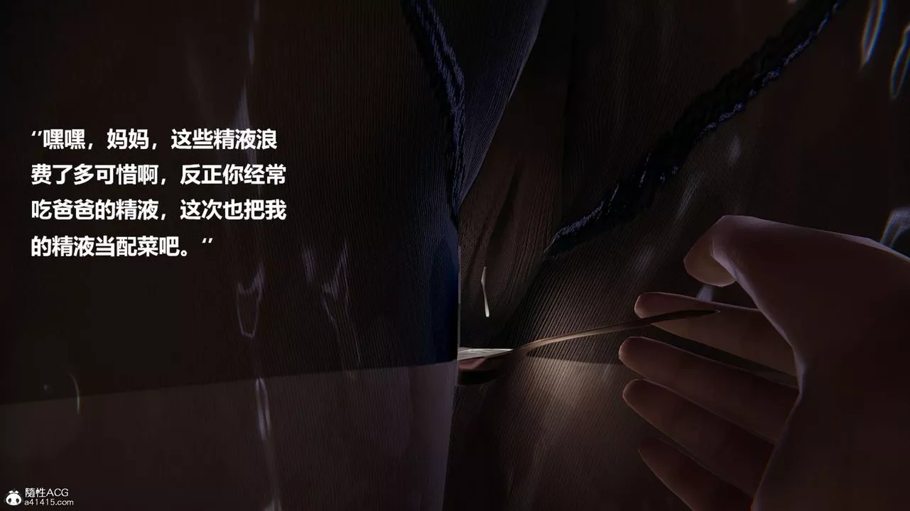 [3D]被催眠控製的丝袜美母-第05话 - 图片 7