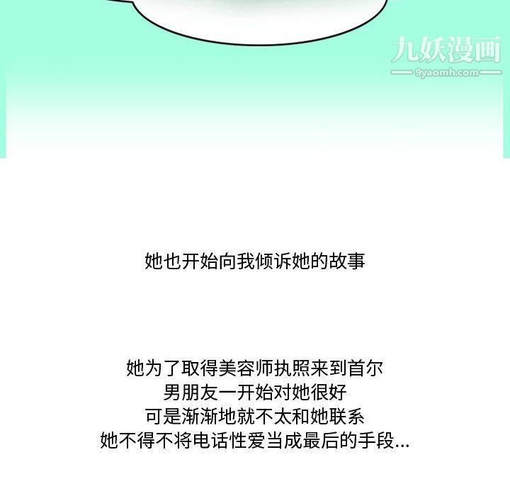 情事物语Friend第12话